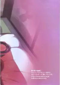 (C93) [Kaniya (Kanyapyi)] Kunkun Peropero Shabaora (Azur Lane) [Chinese] [Lolipoi汉化组]