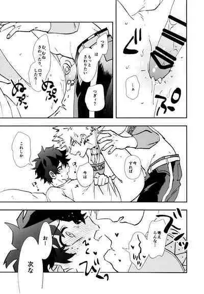 SEE YOU in ANOTHER WORLD