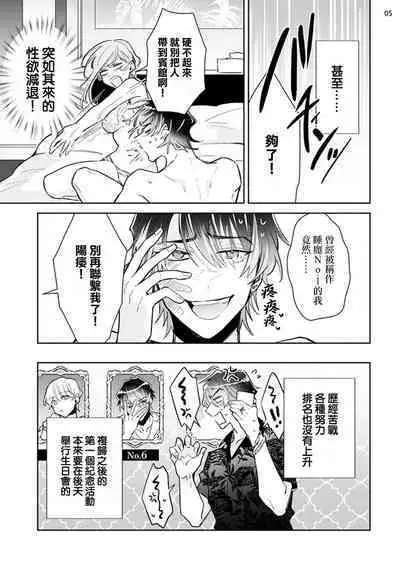 [Wacoco Waco] Tousaku Zecchou Love Lovers Dai 1-ya [Chinese] [瑞树汉化组]