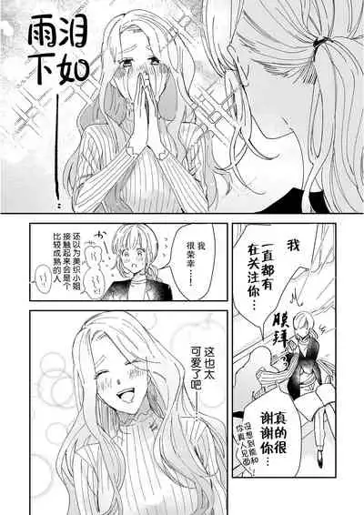 [Ryo] Osananajimi ja tarinai ~ seitai-shi no shigi wa yasashiku zuru i ~ | 无法满足于青梅竹马的关系~推拿师他的指技又厉害又狡猾~ Ch. 1-5 [Chinese] [莉赛特汉化组]