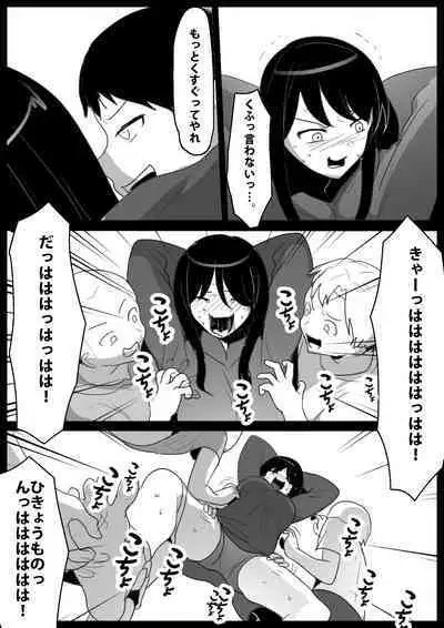 Dorei Niramekko