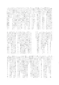 (C89) [Tamakiya (Gemma, Tamaki Nozomu)] Amazing EIGHTHWONDER No.2 (Uchi no Musume ni Te o Dasuna!)