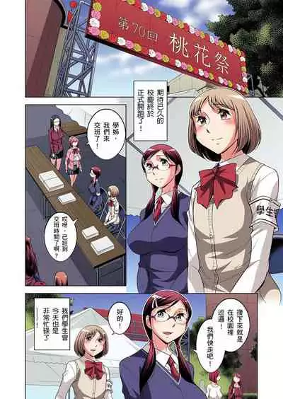 Zetsumetsu Kigu Danshi ~ Boku no Kokan ga Nerawareru Wake | 瀕臨絕種的男子～所有人都在覬覦我的小弟弟 Ch.1-29