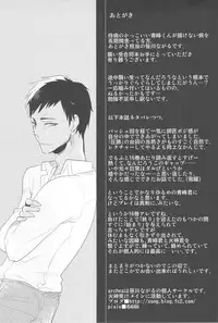 (Shadow Trickster 3) [archea, Rebellion (Sasagawa Nagaru, Janne Koheiji)] Kagami-kun ga Osoi Uke (Kuroko no Basuke) [Incomplete]