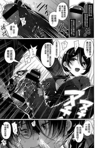 [Neet] Sebasudere (COMIC X-EROS #26) [Chinese] [空気系☆漢化]