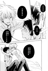 (C83) [Praline (Suzunari Natsuru)] Nr.9 (Neon Genesis Evangelion) [Chinese] [屍體漢化組]