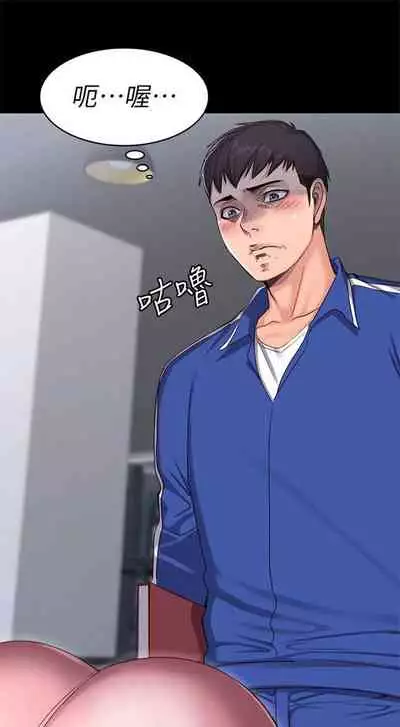 [週三] [G.HO & 高孫志] 健身教練 1-56 官方中文（連載中）