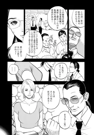 Decensored Manga