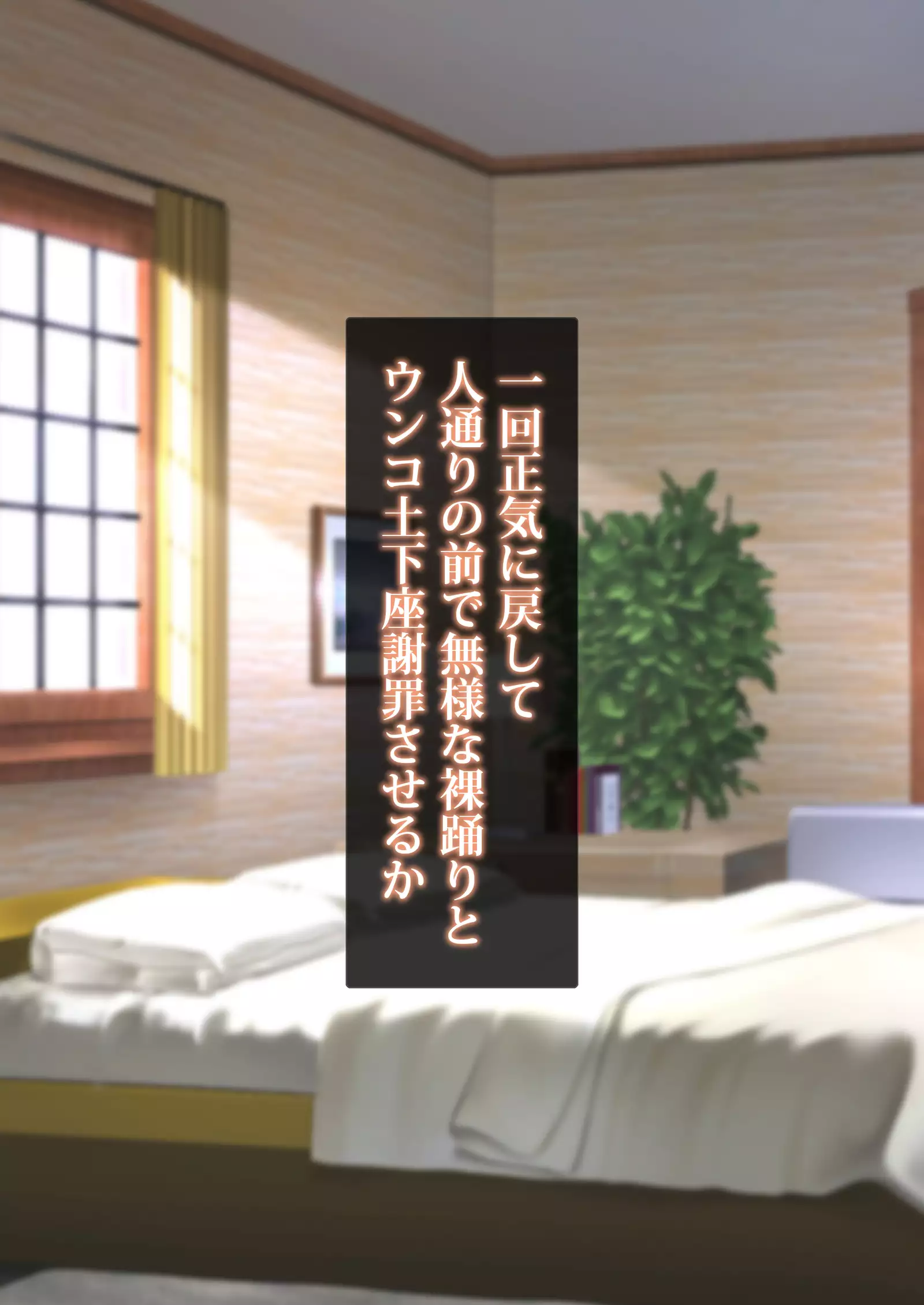 Reverse summons-type brainwashing breeding program - brainwashing gacha life ... without an occupation