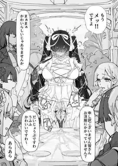 [Shirabe Shiki] If - Yoma Barai Kanata (Kari) ⑤