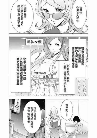 一瞬之间 裸之业界物语 01-07 Chinese [拾荒者汉化组]