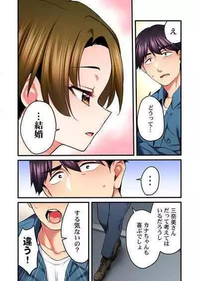 歌のお姉さんだってHしたい~こんな顔、TVの前のみんなには見せられないよ… 24