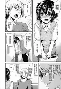 [Shimaji] Ka-no-o-to [Chinese] [空想少年汉化]