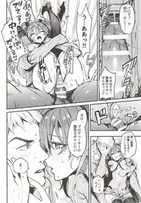 (C92) [Gasshuukoku Netamekoru (Nekometaru)] Mika to Futari de. (THE IDOLM@STER CINDERELLA GIRLS)