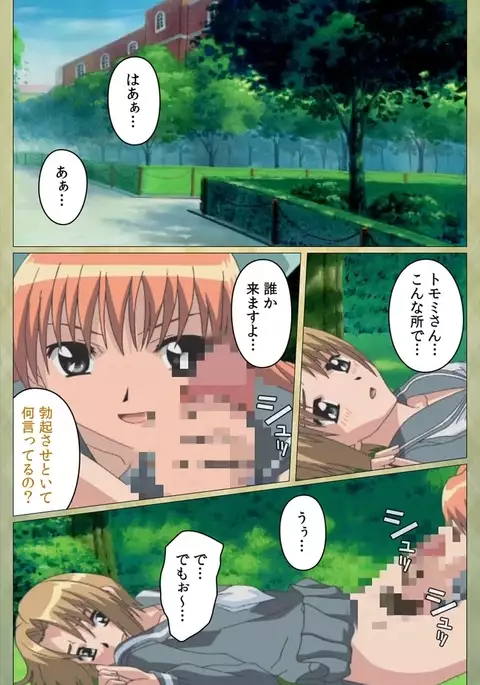 Shintaisou Complete Ban