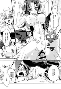 (COMIC1☆9) [ABLISS (Mei)] SERVICE×SERVICE (Kyoukai Senjou no Horizon) [Chinese] [脸肿汉化组]