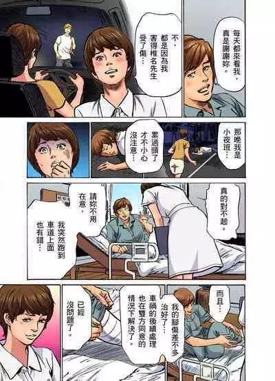 Gikei ni Yobai o Sareta Watashi wa Ikudotonaku Zecchou o Kurikaeshita | 大伯偷偷夜襲我,從此被迫成為性奴隸瘋狂高潮無數次!1-15