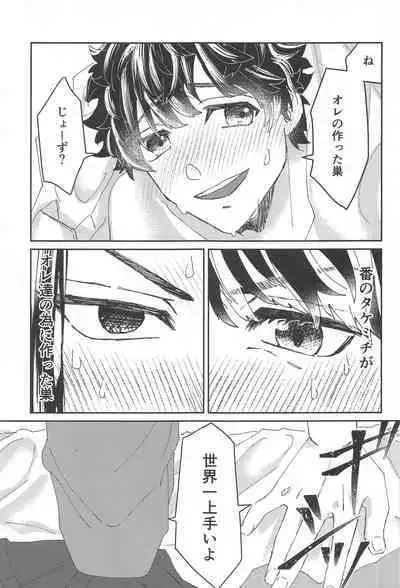 Souryuu ni Kakowareru Hibi II - days surrounded by dragons 2