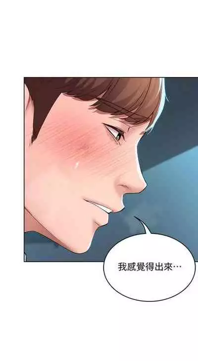 [嫌疑犯H & 金Zetta] 寄宿日記 1-85 官方中文（連載中）