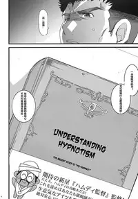 (C79) [Youkai Tamanokoshi (CHIRO)] Russell no Saimin Kyoushitsu (Super Robot Wars OG) [Chinese] [村长个人汉化]