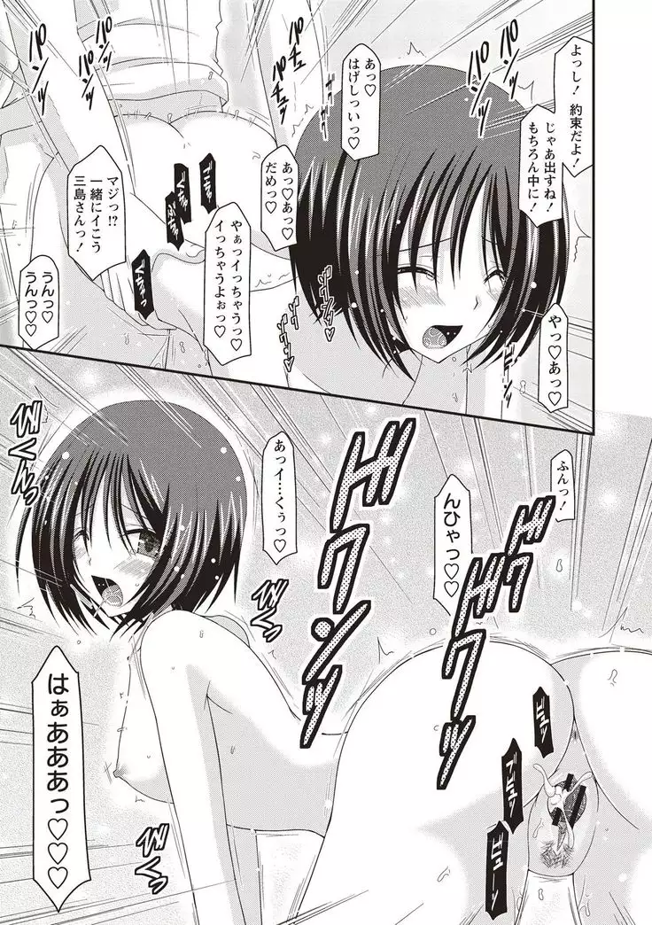 Roshutsu Shoujo Yuugi Kan Hikaru Hen