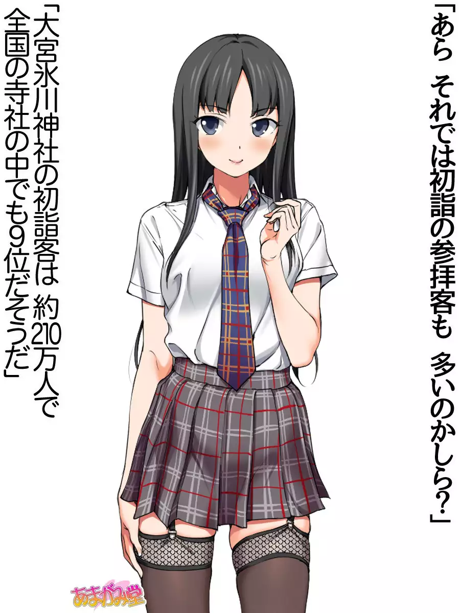 Nanase-chan NTR! Jitensha Diet Hen Ch. 41.3-45