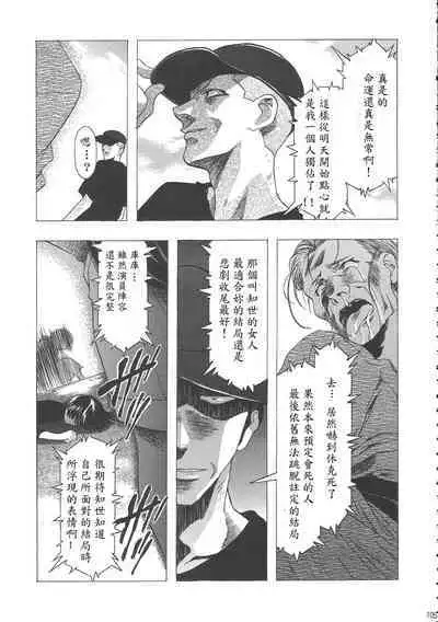 Sakura Ame Wide Ban