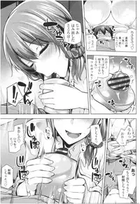 Omae ga Watashi wo Mama ni surundayo!!