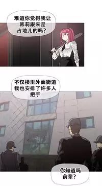 HouseHold Affairs 【卞赤鲤个人汉化】1~35话(持续更新中)