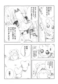 (CR35) [Furaipan Daimaou Dennou Club (Chouchin Ankou)] BENEATH THE PLANET OF THE HAMS (Hamtaro)