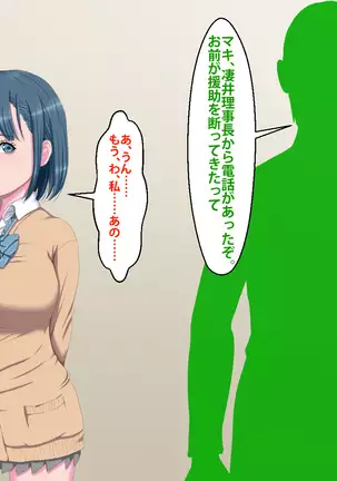 Kanojo ga Kinmanka no Kuzu Chuunen ni Netoraremashita.