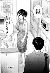 [Shikishiro Konomi] Netoraserare Ch. 1-12