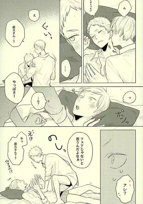 Harapeko Lion to Toshiue Kareshi