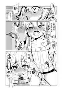 [Wadachi Kururu] Inran Saimin Otokonoko (Gekkan Web Otoko no Ko-llection! S Vol. 10) [Chinese] [瑞树汉化组] [Digital]