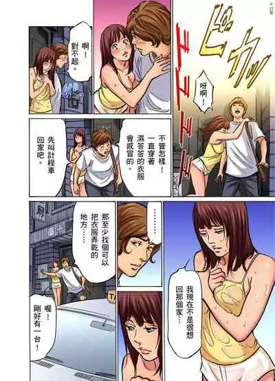 Gikei ni Yobai o Sareta Watashi wa Ikudotonaku Zecchou o Kurikaeshita | 大伯偷偷夜襲我，從此被迫成為性奴隸瘋狂高潮無數次！1-13