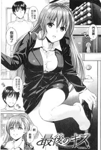 [Sugaishi] Tabezakari | 食色發育期 [Chinese] [keylun掃本中文版]