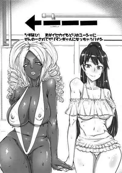 Kuroteki!! Before After | 黑色改造