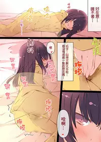 Tsuuhan de Kawareta Kiritan ga Master no Sourou Chinpo ni Konwaku Suru Ohanashi | 網購買回來的切蒲英醬 讓主人的早洩肉棒茫然無措的故事