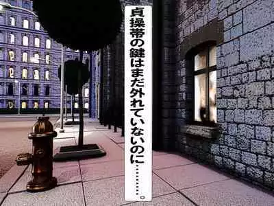 Oshiritataki Sarenagara, Boku ga Netorareru Monogatari