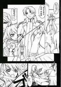 (C68) [BalloX (Masuda Affura)] BIG or SMALL HAPPY (Pastel Chime Continue)