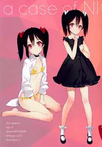 (C86) [SHOJO KISHIDAN (Oyari Ashito)] What is this thing called love? 1 (Love live!) [Chinese] [CE家族社]