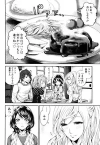 [Miyahara Ayumu] Shimoeda-sanchi no Akarui Shokutaku (The Shimoedas, a poor but happy circle)