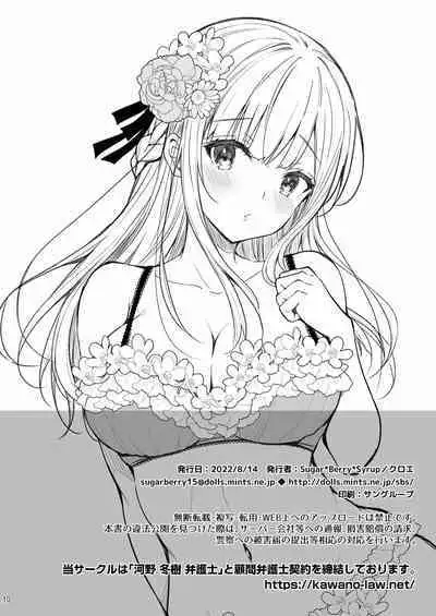 隷嬢の小夜曲调教