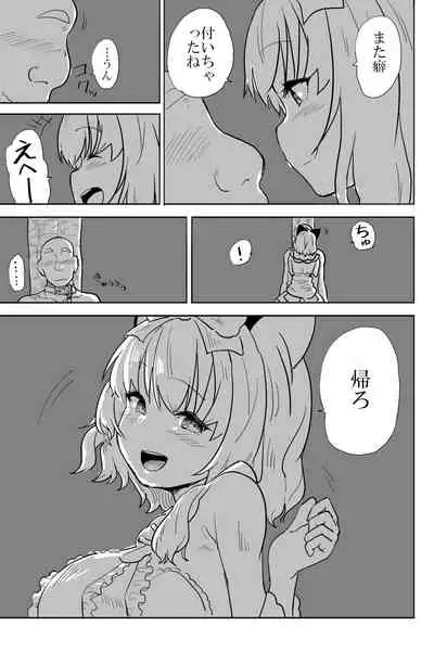 [Futon Tataki Ki] Ai to Kuse (Setsuneko)