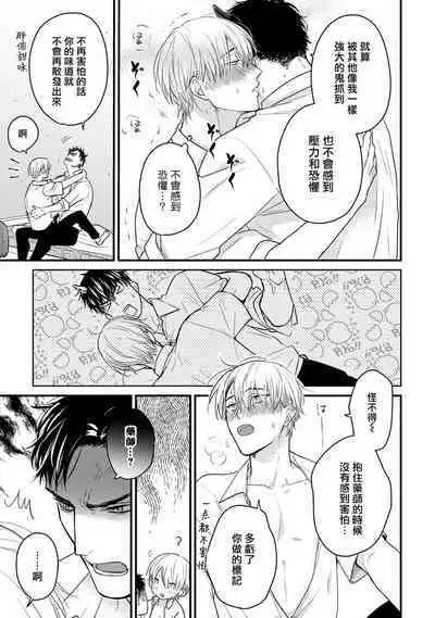 [Yamada Nichoume] Tabetemo Oishiku Arimasen 2 | 尝起来一点都不好吃 2 Ch. 6-23 番外+加笔+A店特典 + 24-25 [Chinese] [冒险者公会] [Digital]