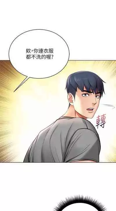 【周三连载】超市的漂亮姐姐(作者:北鼻&逃兵) 第1~74话