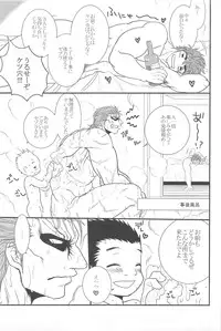 [Erotopasu] Ai no Kotoba wo Kazoeyou (Toriko)