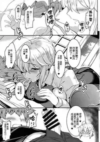 (COMIC1☆13) [Yo-Metdo (Yasakani An)] Tonari no Chichi Ou-sama Ni Maku (Fate/Grand Order) [Chinese] [空気系☆漢化]