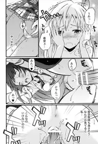 (C80) [Chuu ni no Kaori (Kaya)] Boku no Doutei ga Abunai (Boku wa Tomodachi ga Sukunai)