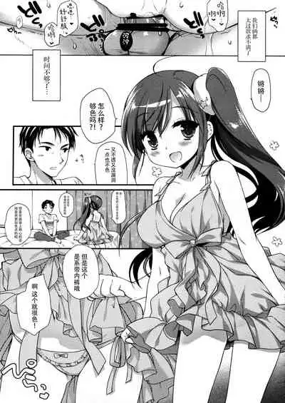 Sore demo Onii-chan no Kanojo ni Naritai 3